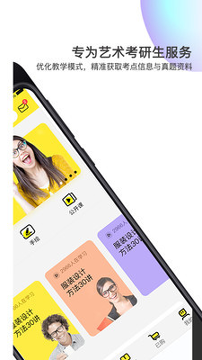 美博考研手机版下载_美博考研安卓版下载