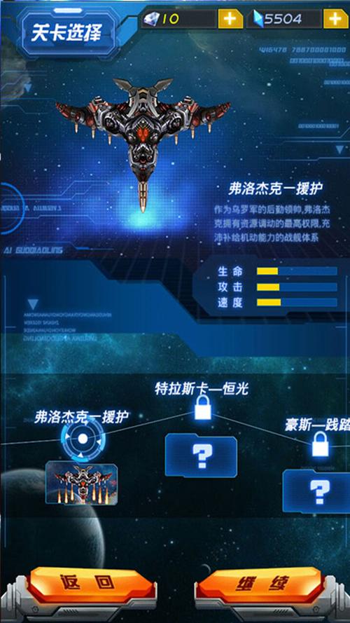 杰克的战机飞行手游下载_杰克的战机飞行官网下载_手机安卓苹果app