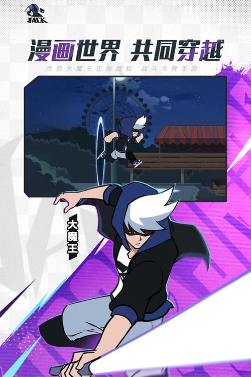 杰克幻想裂纹手游下载_杰克幻想裂纹官网下载_手机安卓苹果app