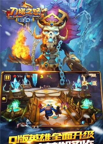 刀塔之怒手机版下载_刀塔之怒安卓版下载