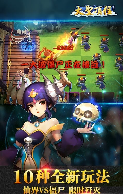 大圣顶住百度版手机版下载_大圣顶住百度版安卓版下载