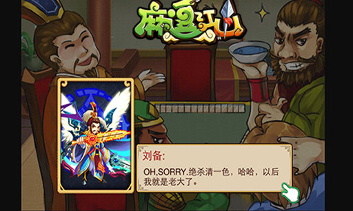 麻逗江山手机版下载_麻逗江山安卓版下载