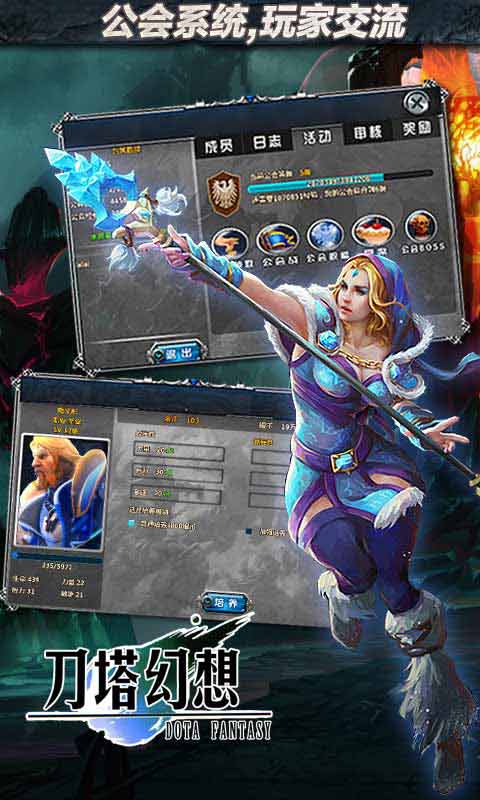 刀塔幻想手机版下载_刀塔幻想安卓版下载