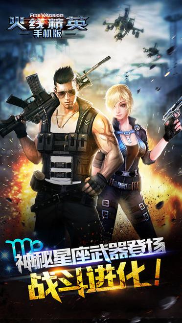 杀虫精英手游下载_杀虫精英官网下载_手机安卓苹果app