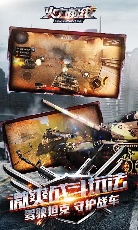 火力英雄手游下载_火力英雄官网下载_手机安卓苹果app