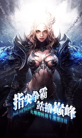 神座热血战歌手机版下载_神座热血战歌安卓版下载