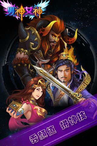 男神女神手机版下载_男神女神安卓版下载