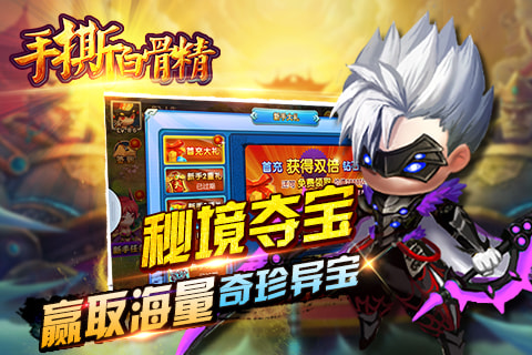 手撕白骨精手机版下载_手撕白骨精安卓版下载