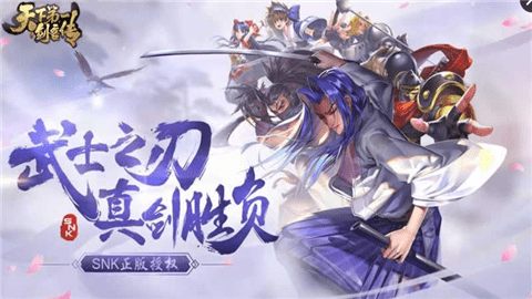 一剑擒天手机版下载_一剑擒天安卓版下载