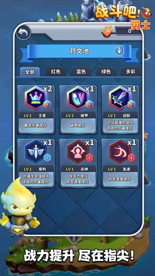 战斗吧勇士手游下载_战斗吧勇士官网下载_手机安卓苹果app