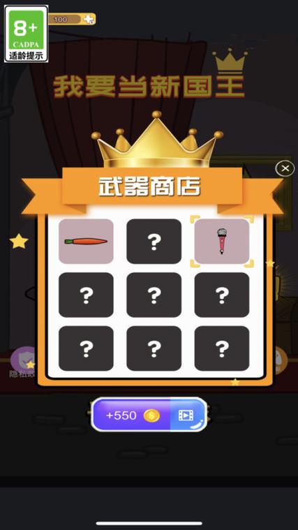 我来当国王手游下载_我来当国王官网下载_手机安卓苹果app