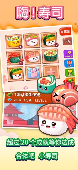 嗨寿司手机版下载_嗨寿司安卓ios版下载