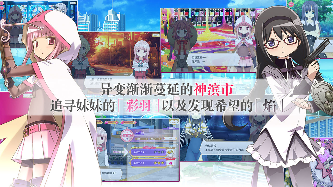 魔法纪录魔法少女小圆外传手机版下载_魔法纪录魔法少女小圆外传安卓版下载