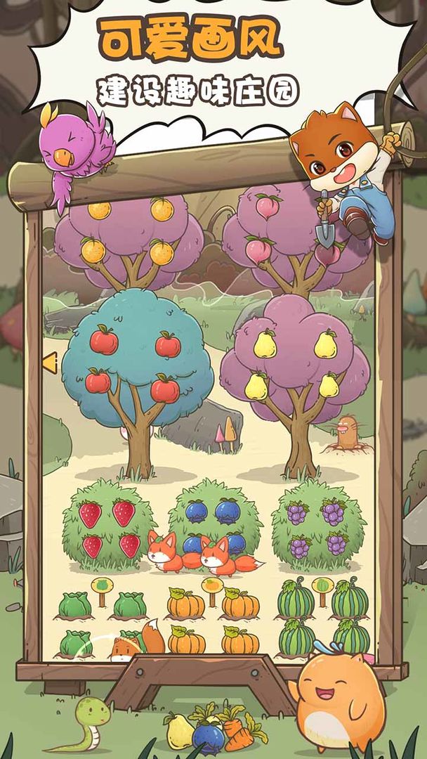 奥利的庄园手机版下载_奥利的庄园安卓ios版下载