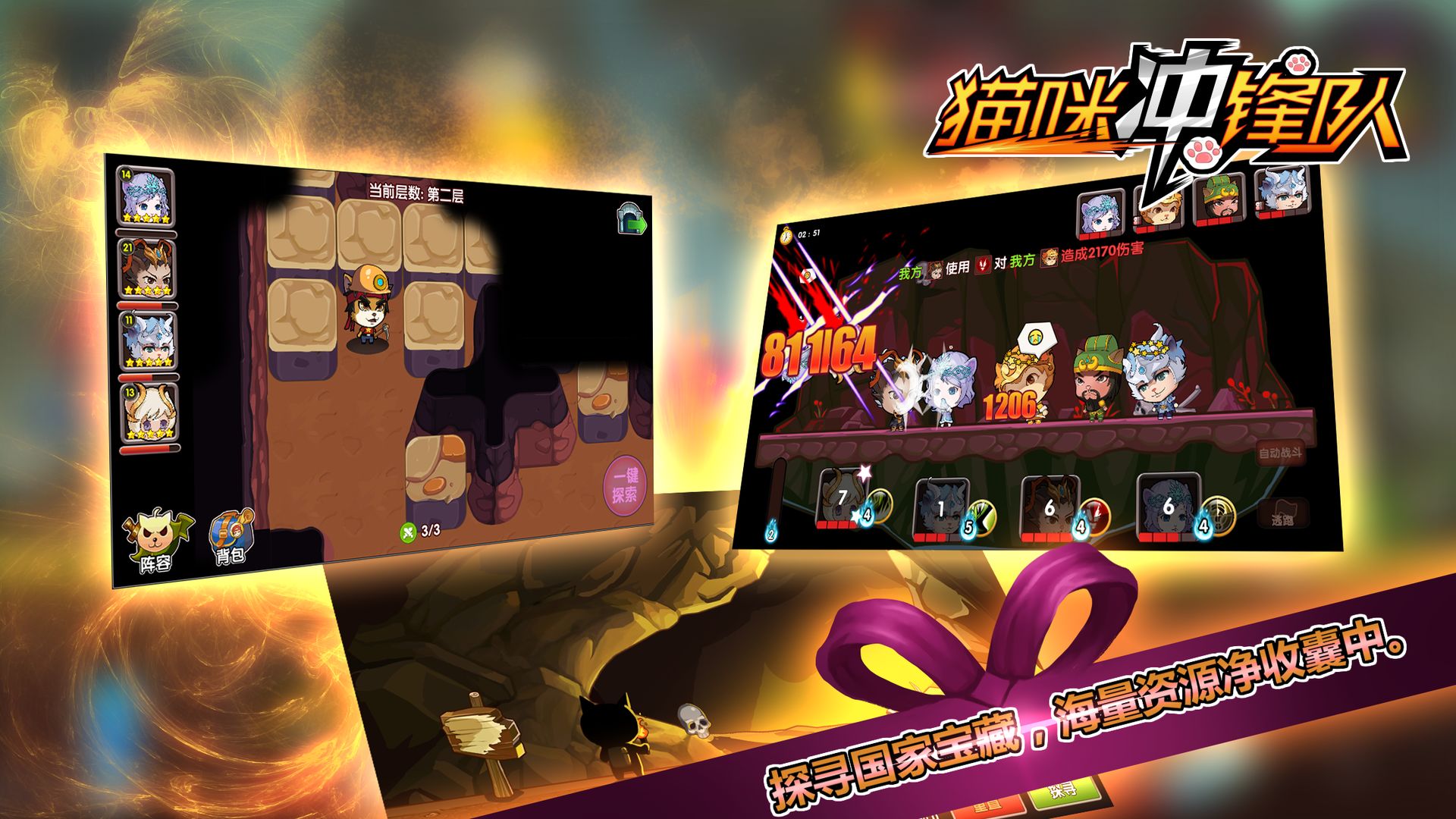 猫咪冲锋队手机版下载_猫咪冲锋队安卓版下载