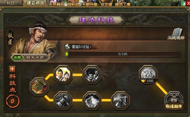 攻城掠地洗炼点数如何增加