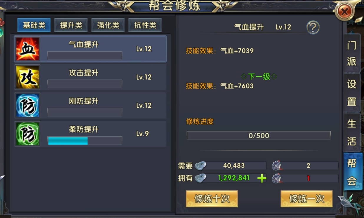 卧虎藏龙2新手任务怎么做