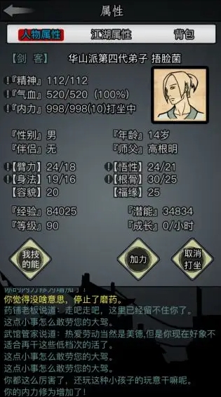 放置江湖冯轩伯在哪里