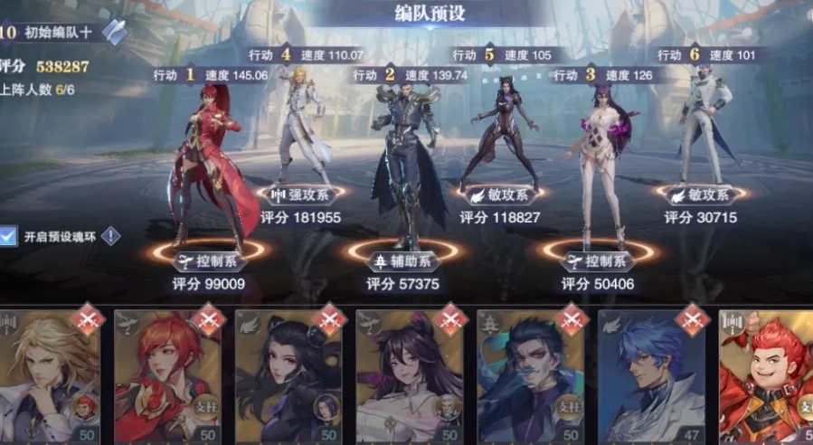 斗罗大陆怎么预设编队