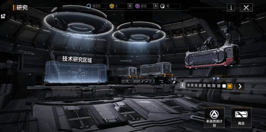 无尽的拉格朗日怎么收取税收