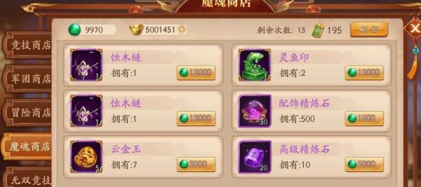 放开那三国3冒险商店哪里进