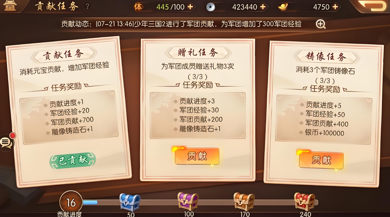 少年三国志的府邸任务怎么做