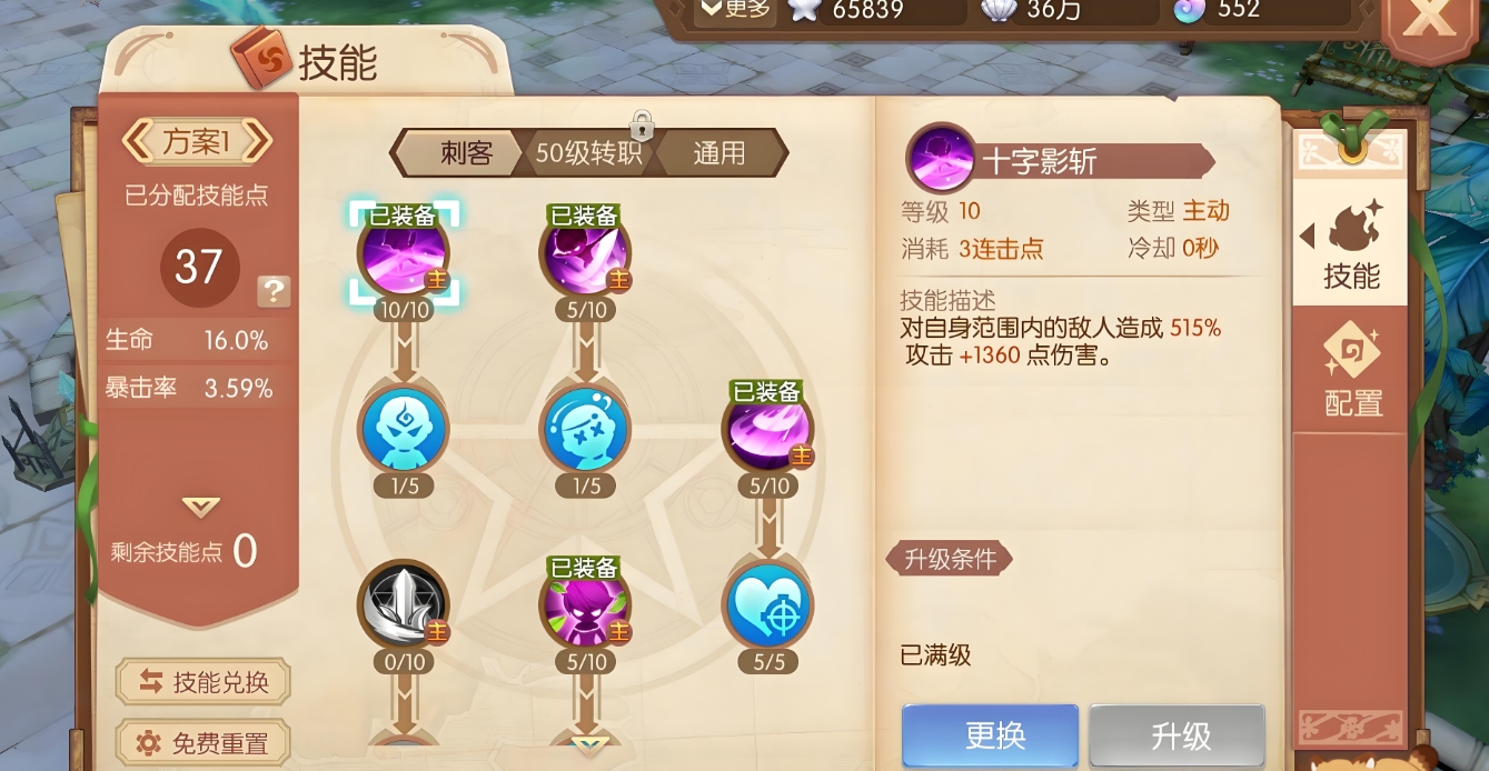 风之大陆中刺客怎么玩