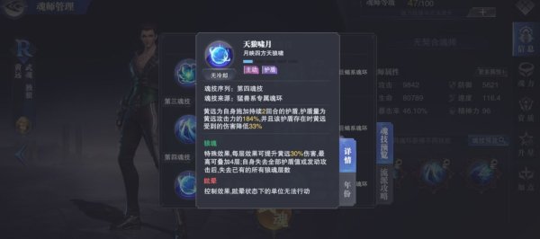 斗罗大陆怎么选择合适的魂技