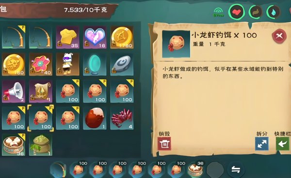 创造与魔法小龙虾诱饵怎么制作使用