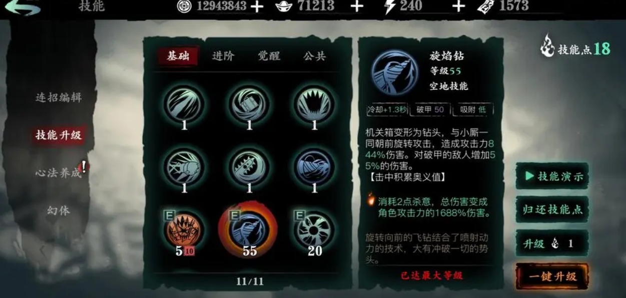 影之刃2小厮技能连招是什么