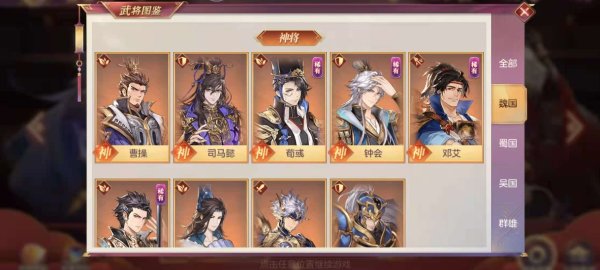 三国志幻想大陆魏国怎么玩