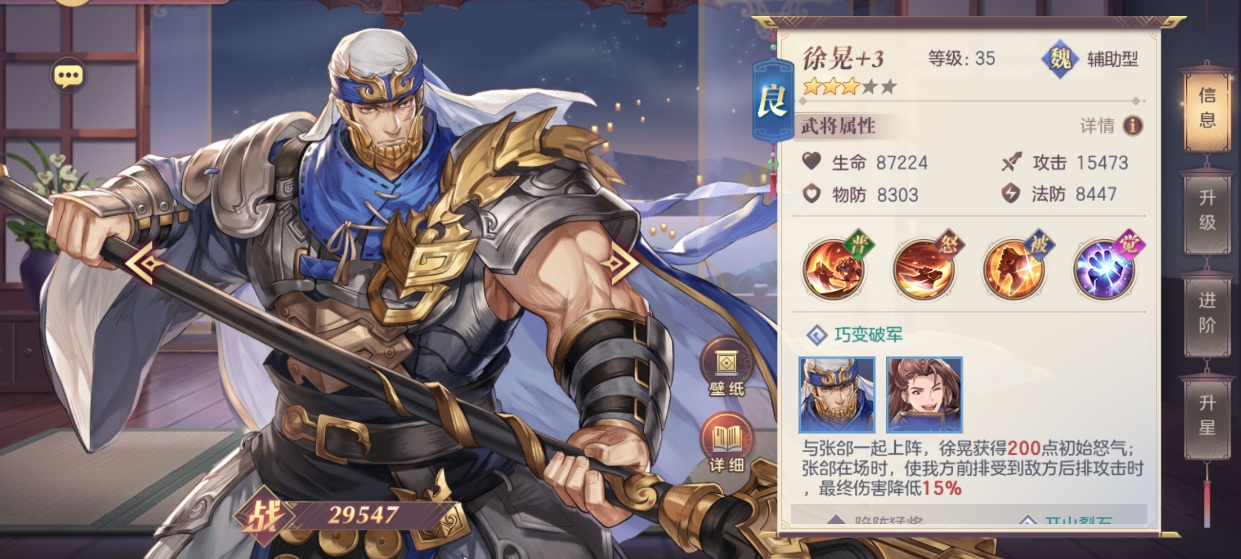 三国志幻想大陆魏国怎么玩