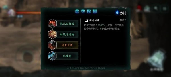 影之刃3万魔战令怎么升