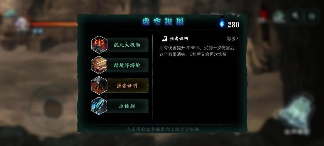 影之刃3万魔战令怎么升