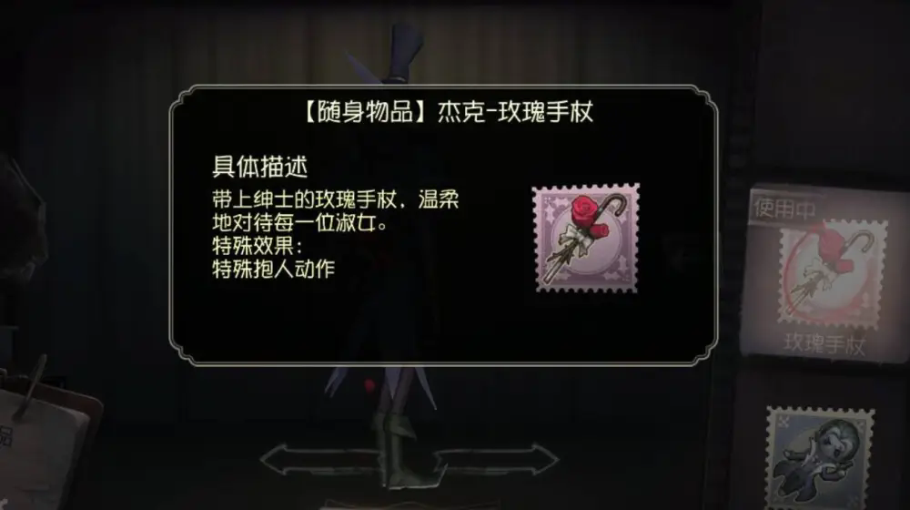 第五人格的道具有哪些