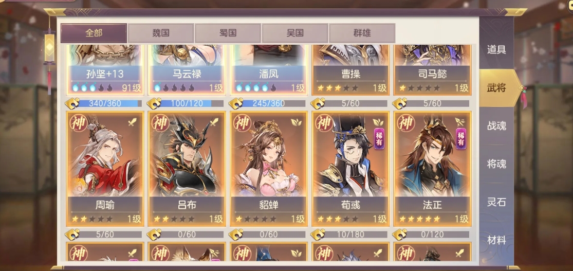 三国志幻想大陆马云禄优缺点是什么