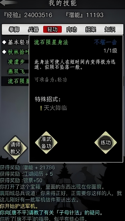 放置江湖梦境币怎么获得
