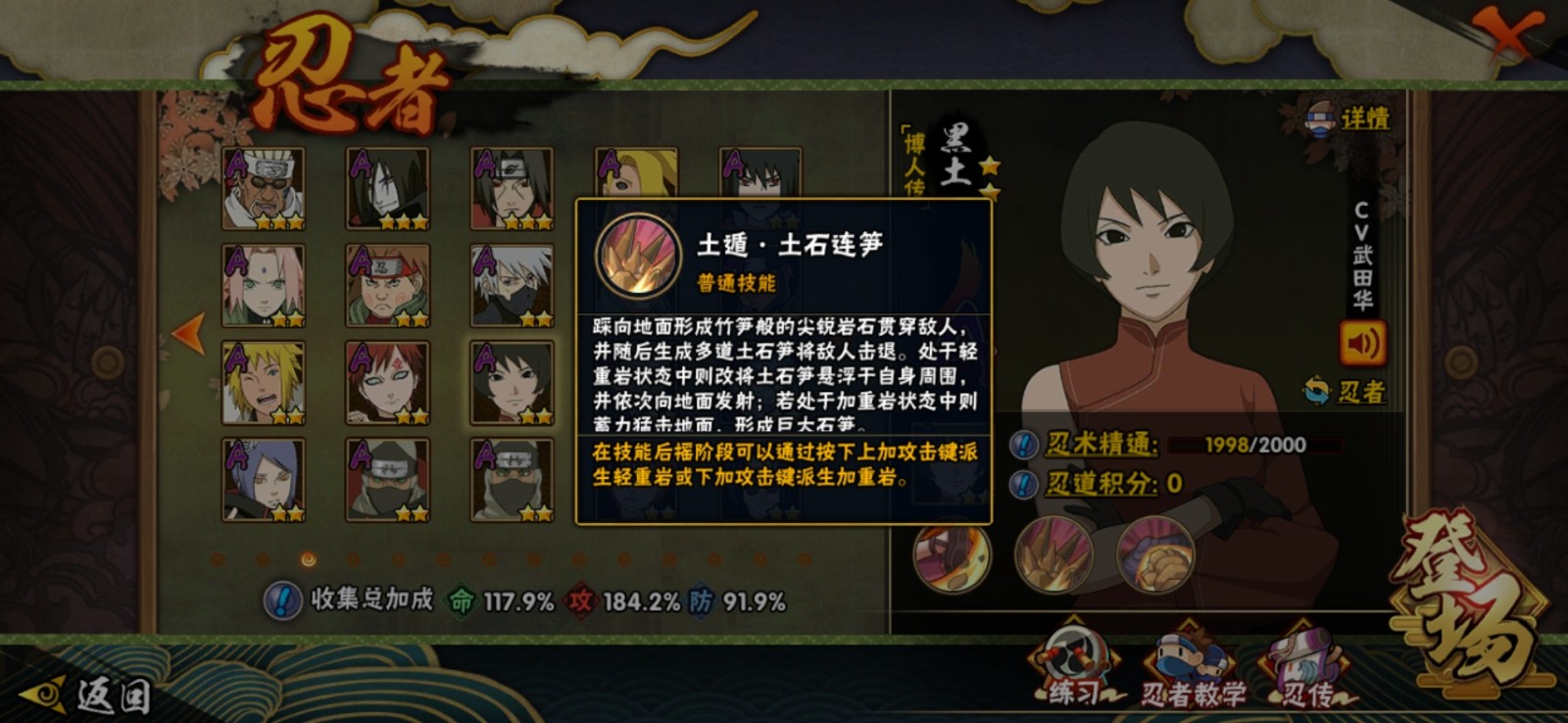 火影忍者手游黑土怎么获得碎片