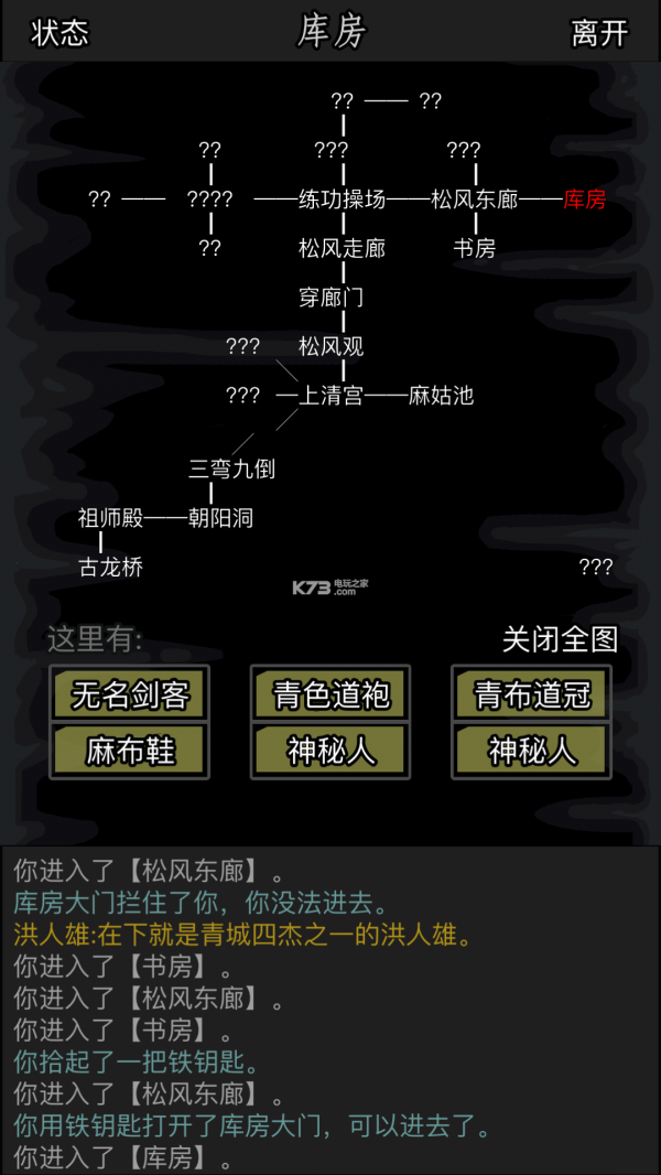 放置江湖4转传承任务怎么做