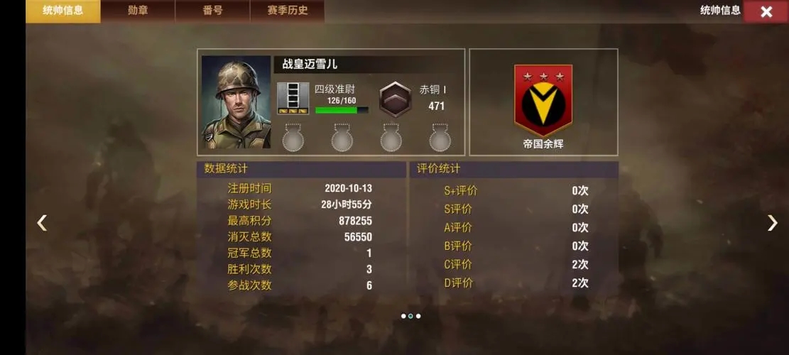 二战风云2段位怎么升级