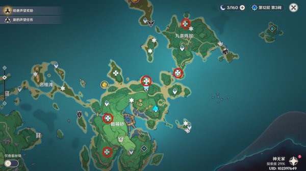 原神雷樱树怎么解锁