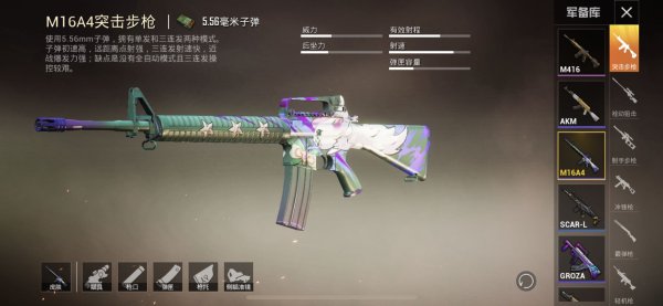 绝地求生怎么把枪带走