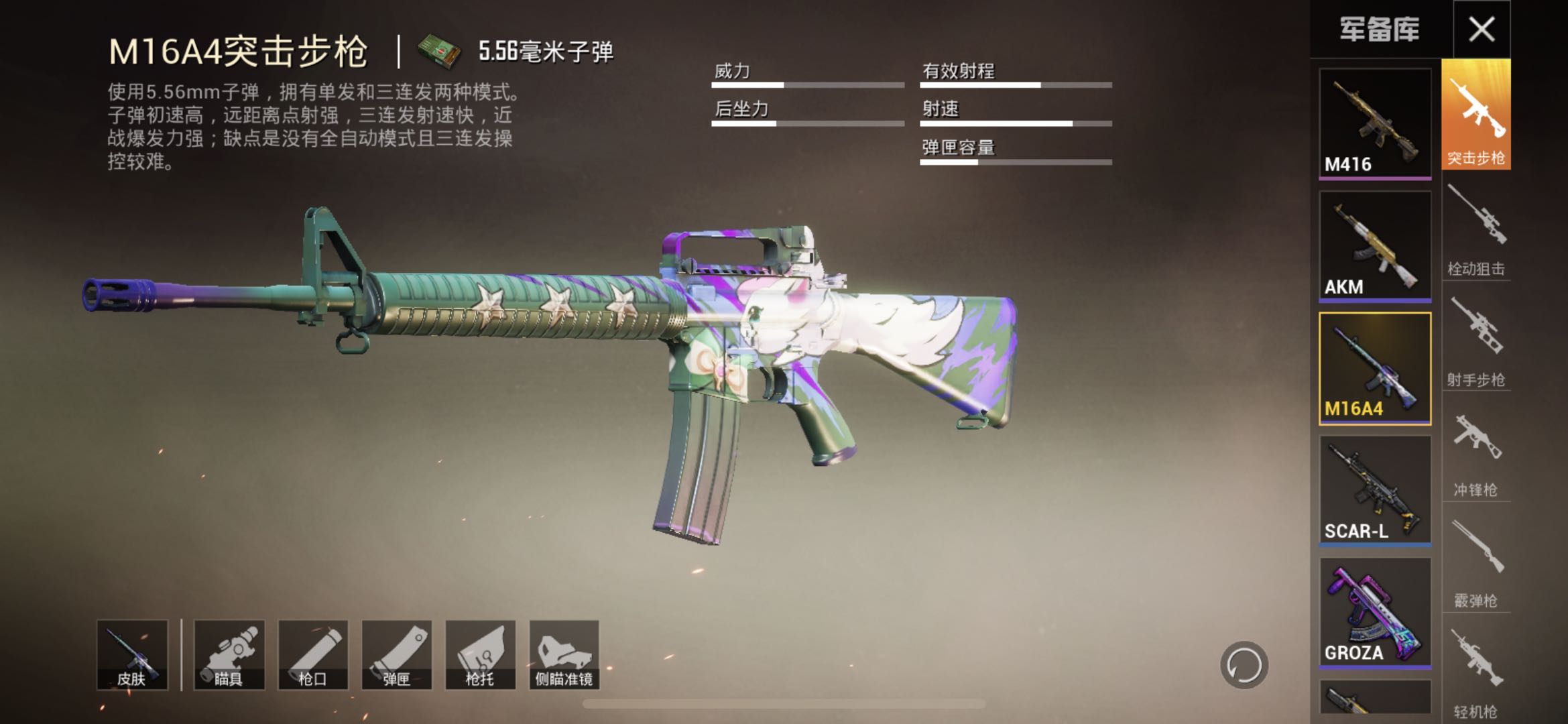 绝地求生怎么把枪带走