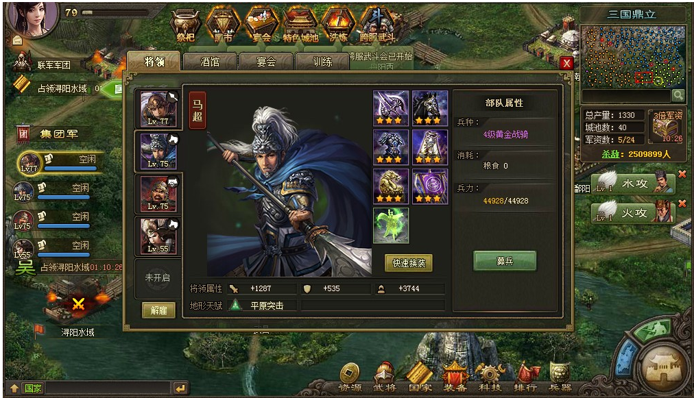 攻城掠地80到90怎么全方面升级