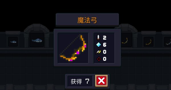 元气骑士远程武器有哪些