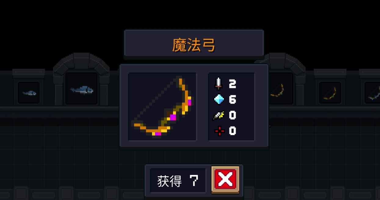 元气骑士远程武器有哪些