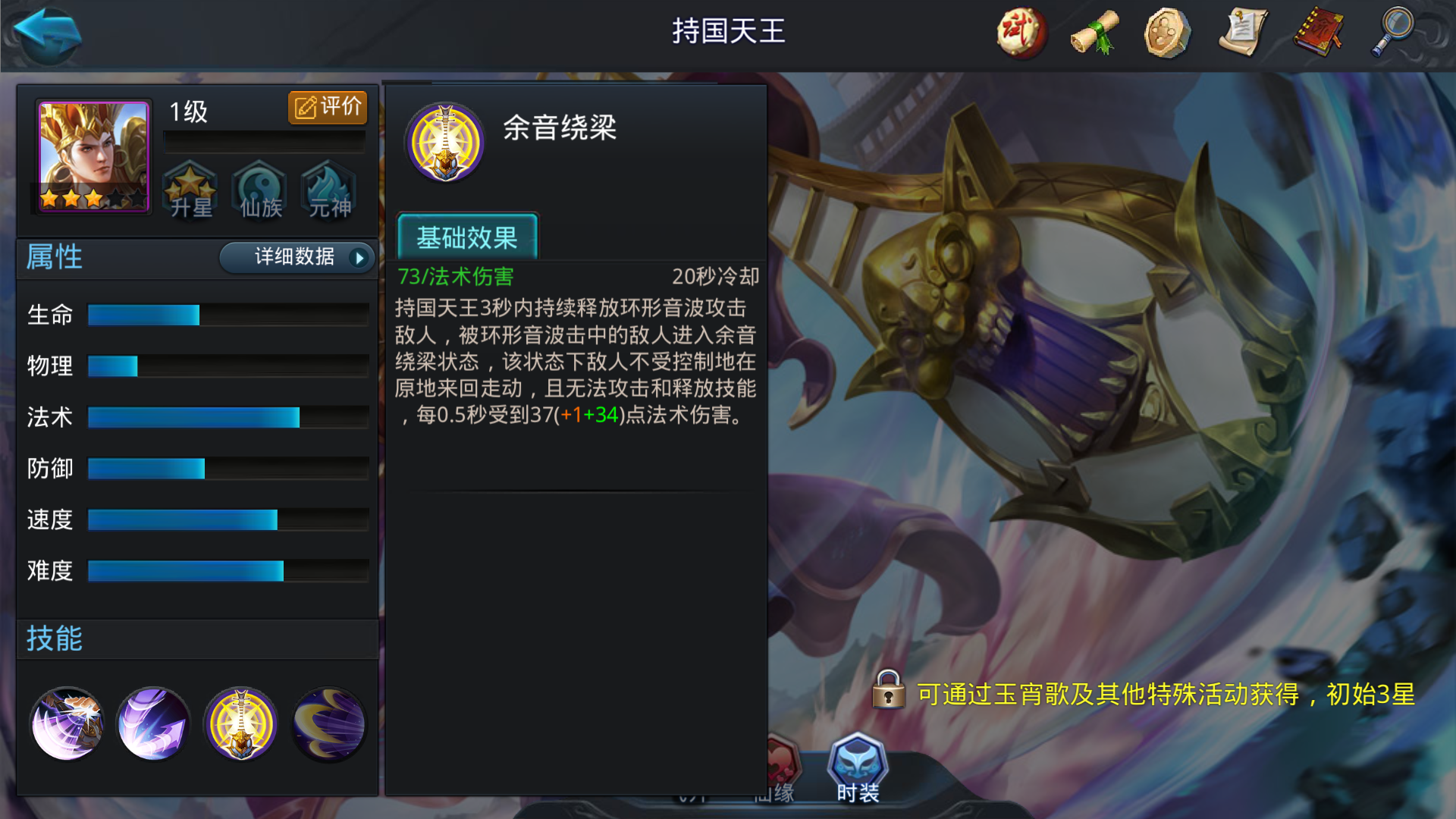 乱斗西游天王3阶怎么过