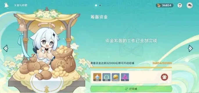 原神义卖与妙想砍价有什么技巧