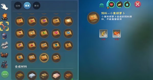 创造与魔法小麦饲料怎么弄