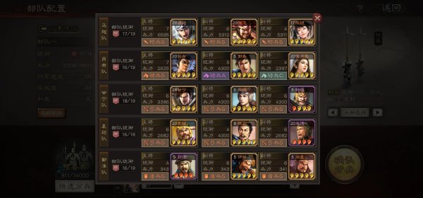 三国志战略版新人阵容有哪些